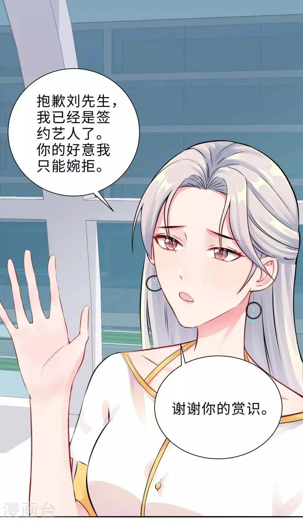 第1话 回归 第93页