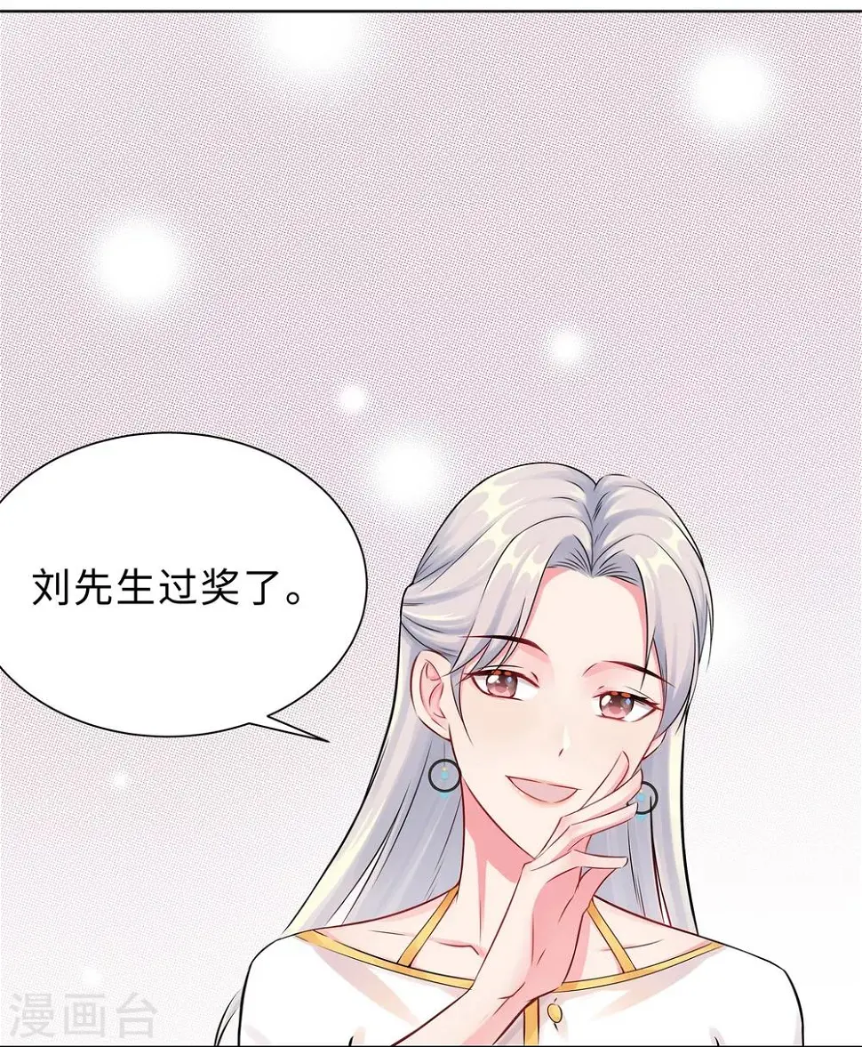 第1话 回归 第95页