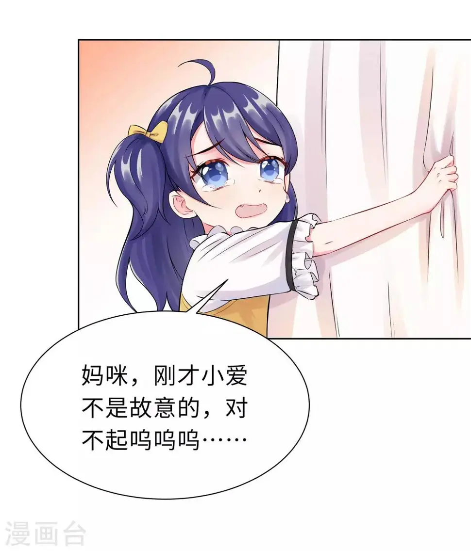 第2话 竟然是她 第2页