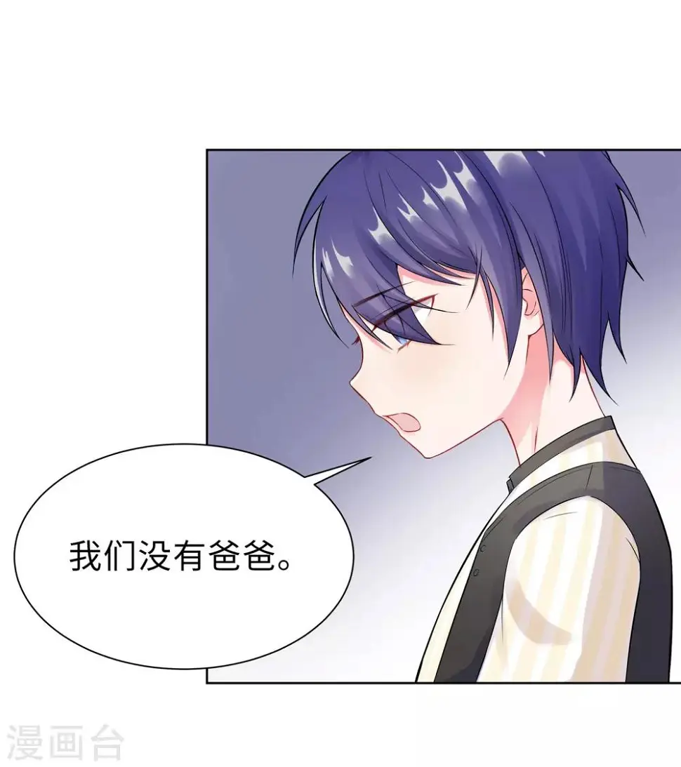第2话 竟然是她 第10页