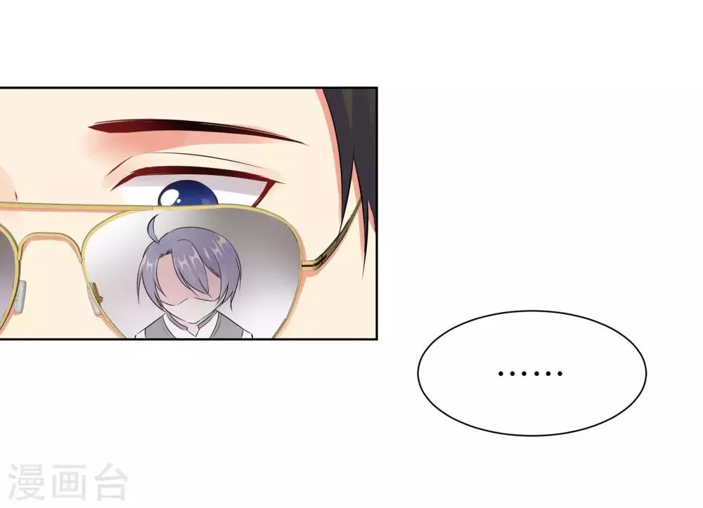 第2话 竟然是她 第11页