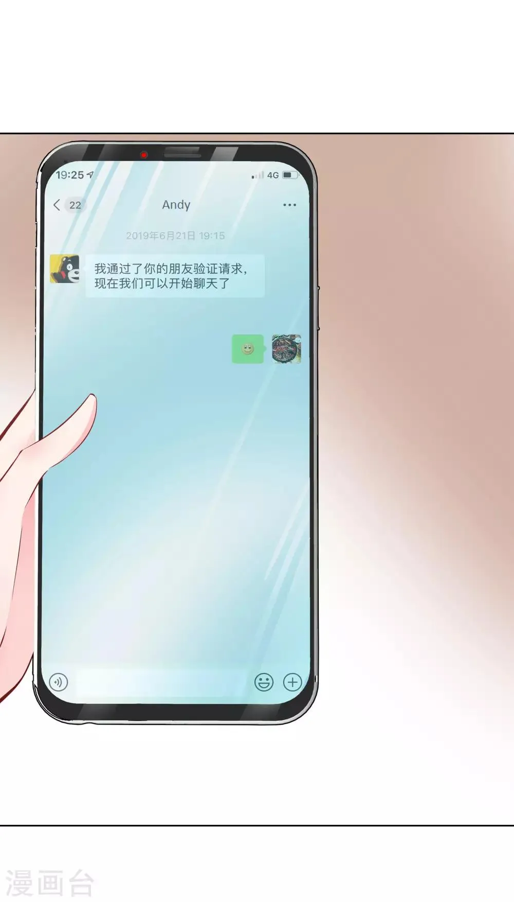 第2话 竟然是她 第28页
