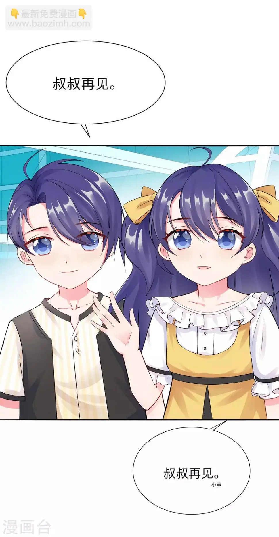 第2话 竟然是她 第31页