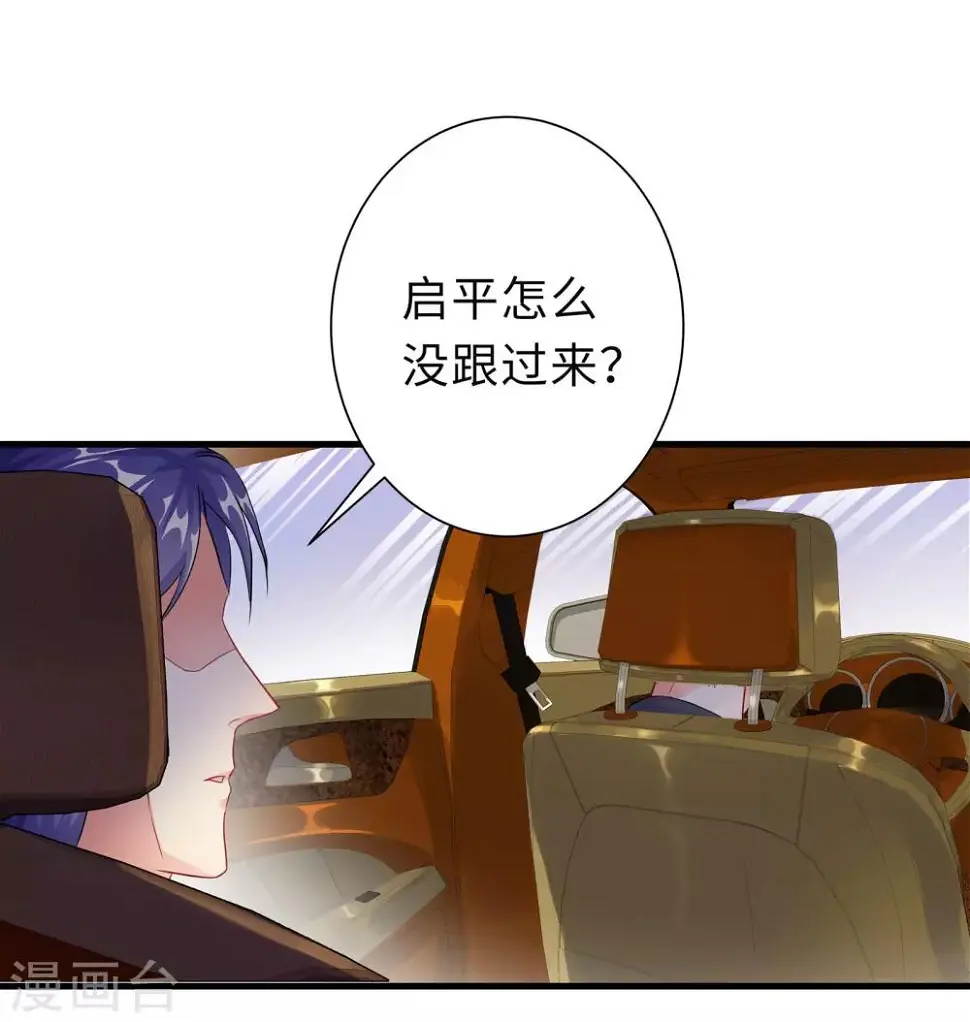 第2话 竟然是她 第36页