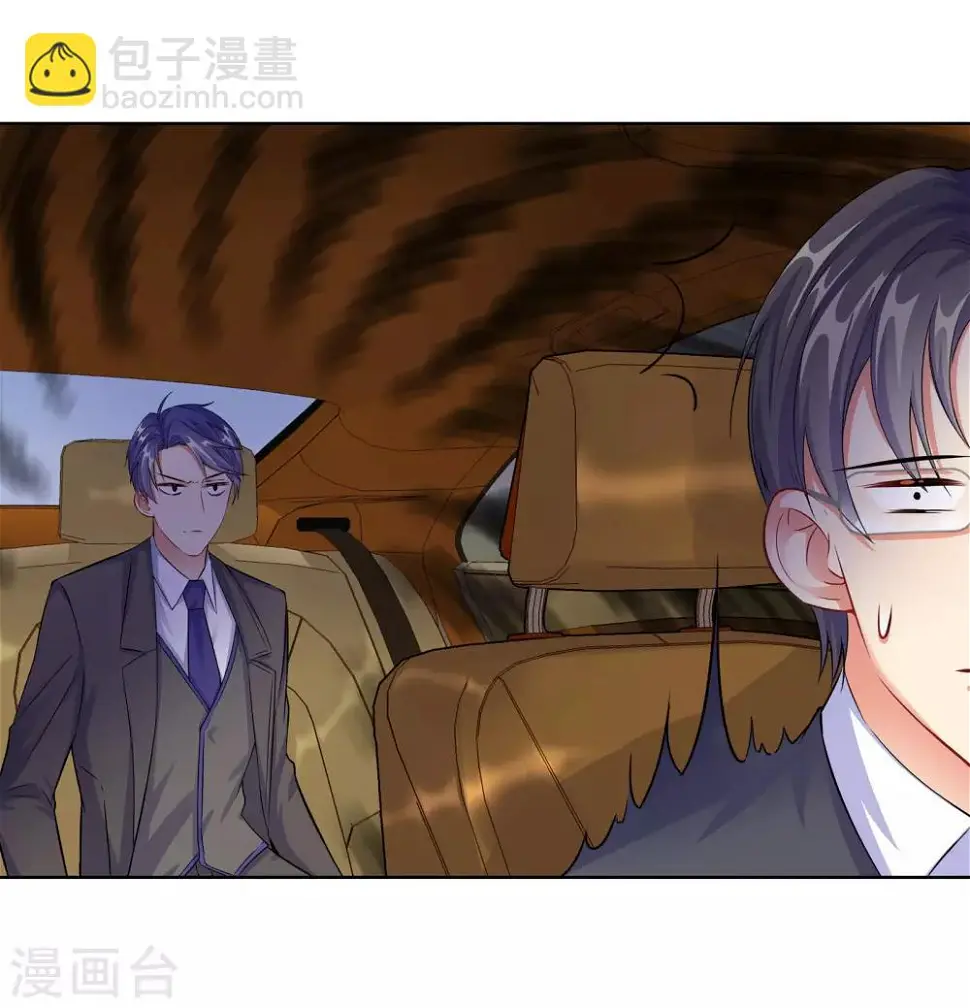 第2话 竟然是她 第42页