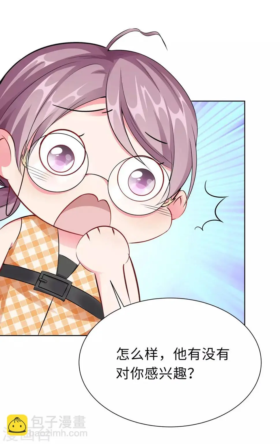 第2话 竟然是她 第52页