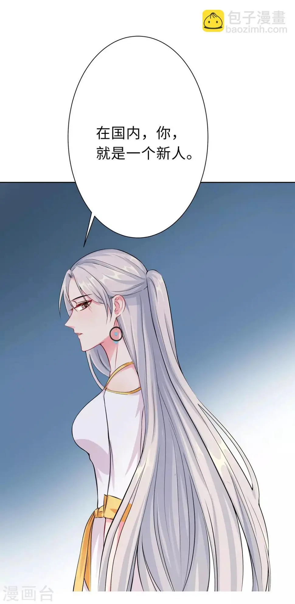 第2话 竟然是她 第55页