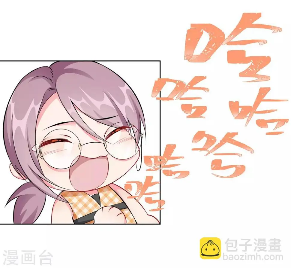 第2话 竟然是她 第56页