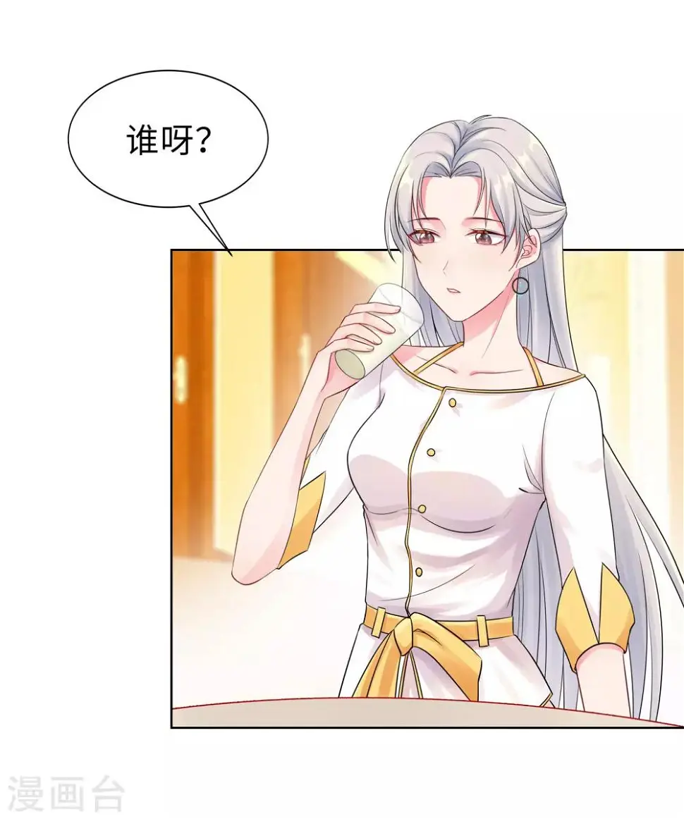 第2话 竟然是她 第62页