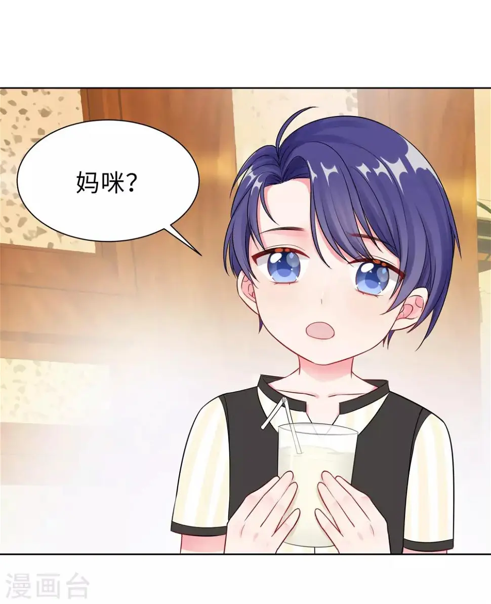 第2话 竟然是她 第65页