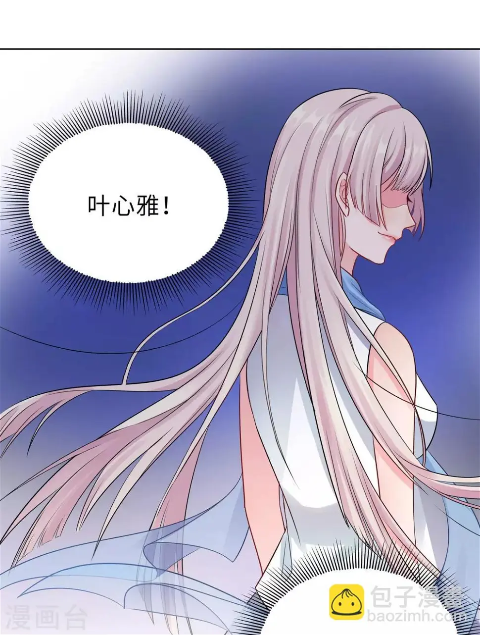 第2话 竟然是她 第66页