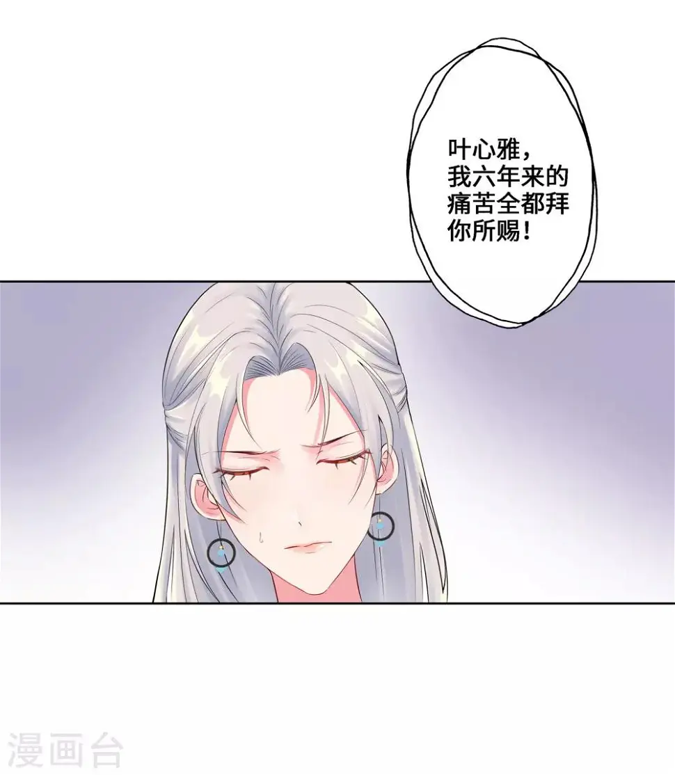 第3话 我要打败她 第2页