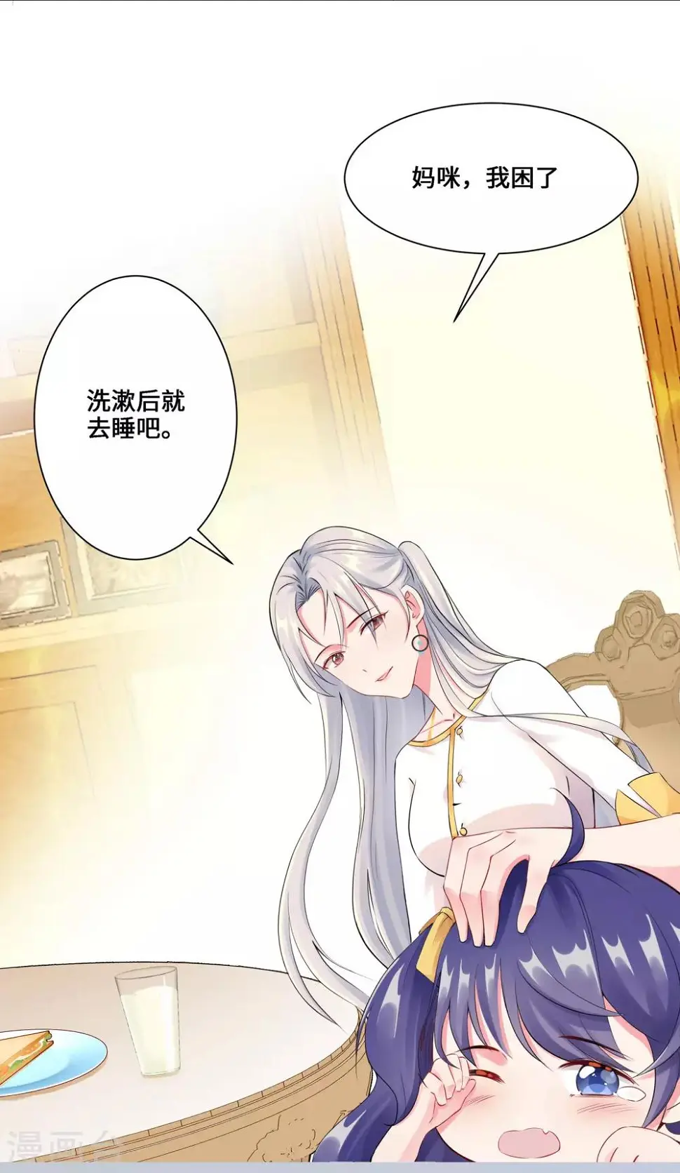第3话 我要打败她 第5页