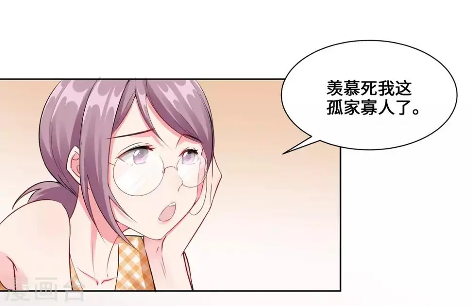第3话 我要打败她 第7页