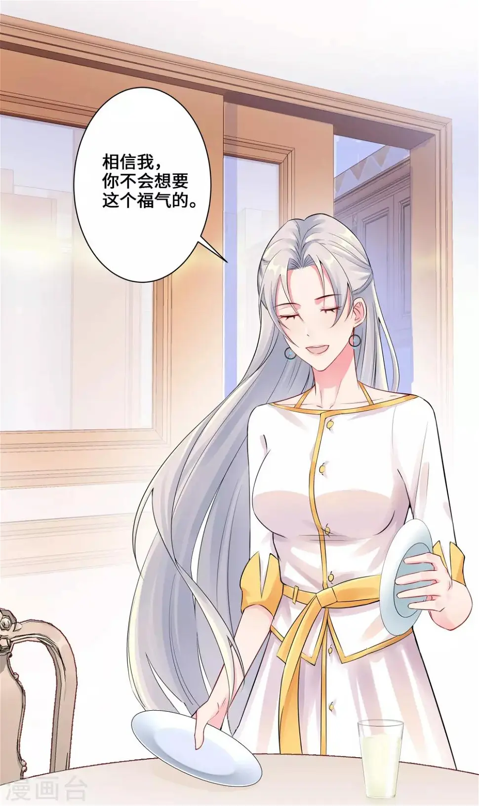 第3话 我要打败她 第8页