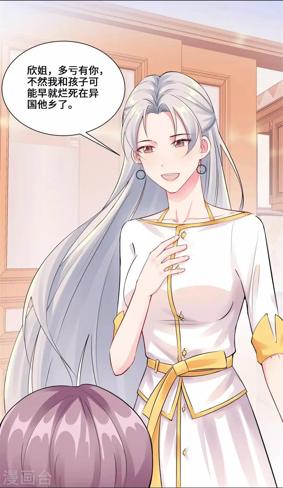 第3话 我要打败她 第10页