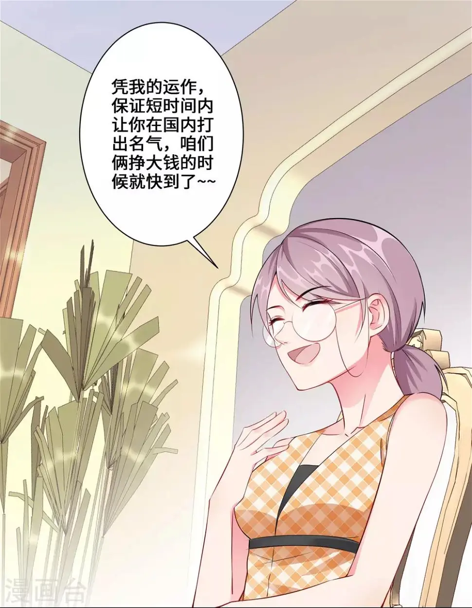 第3话 我要打败她 第12页