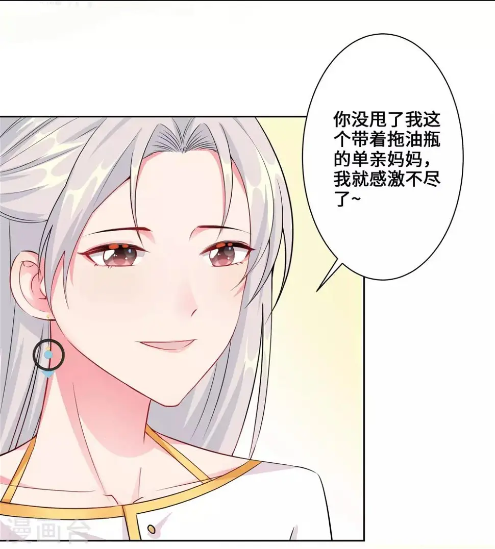 第3话 我要打败她 第13页