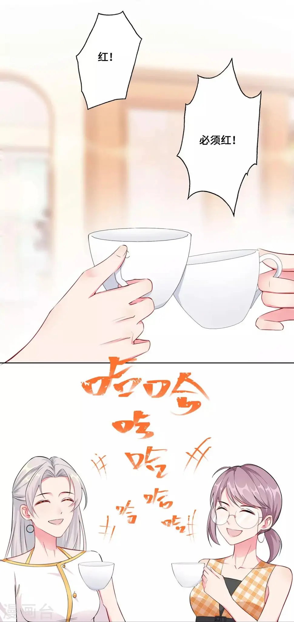第3话 我要打败她 第16页