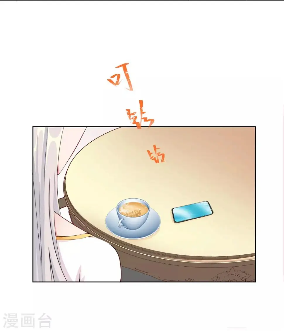 第3话 我要打败她 第17页