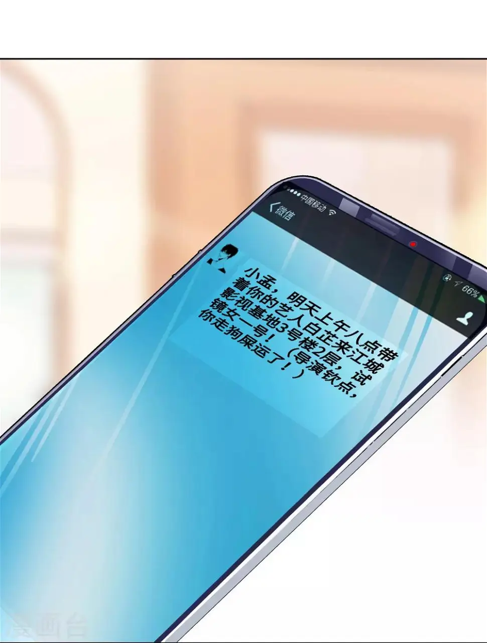 第3话 我要打败她 第19页