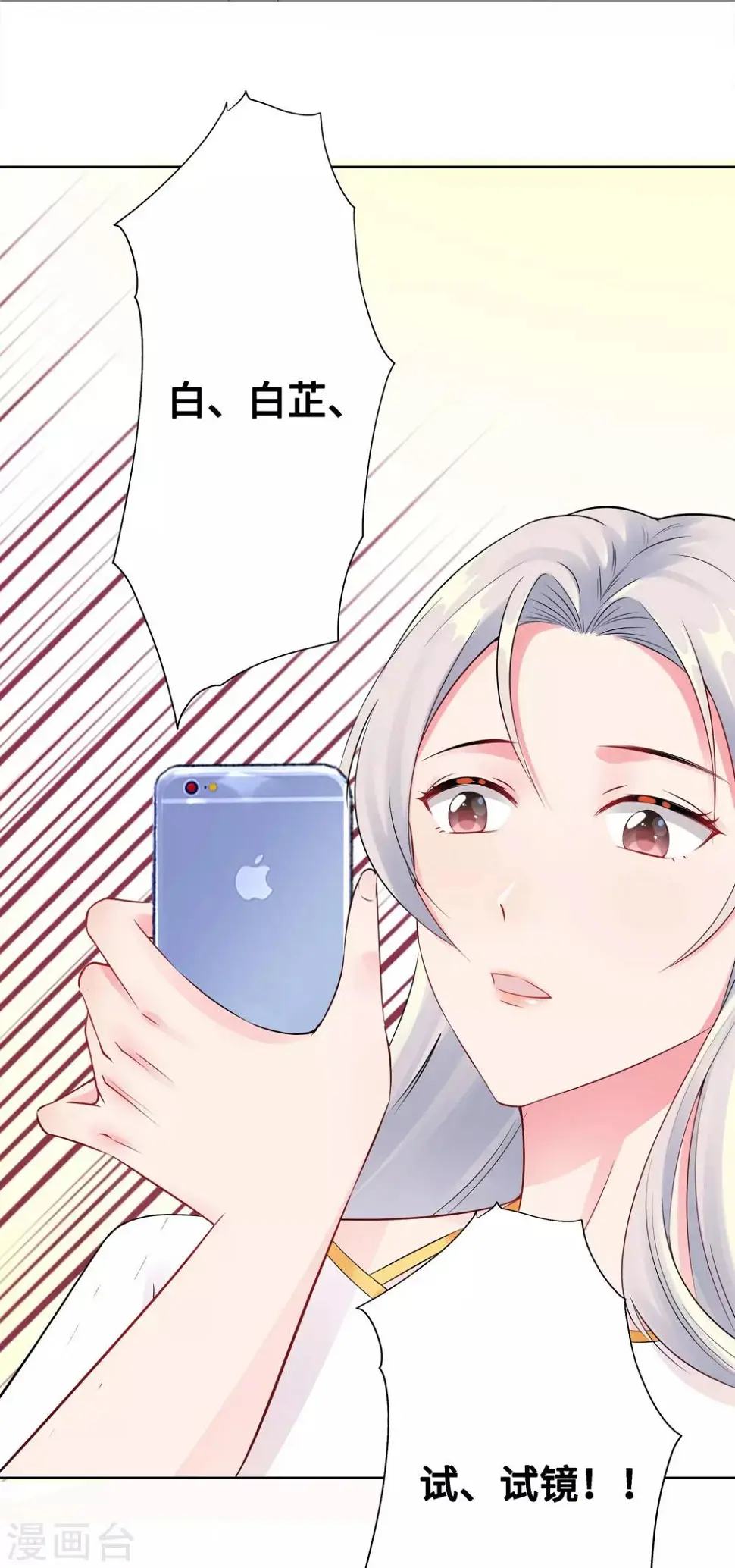 第3话 我要打败她 第21页