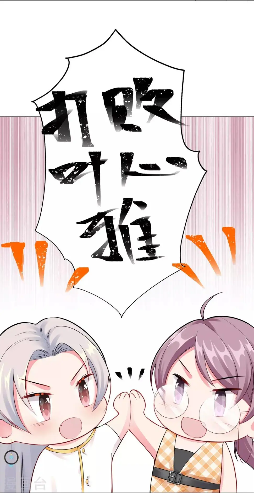 第3话 我要打败她 第27页