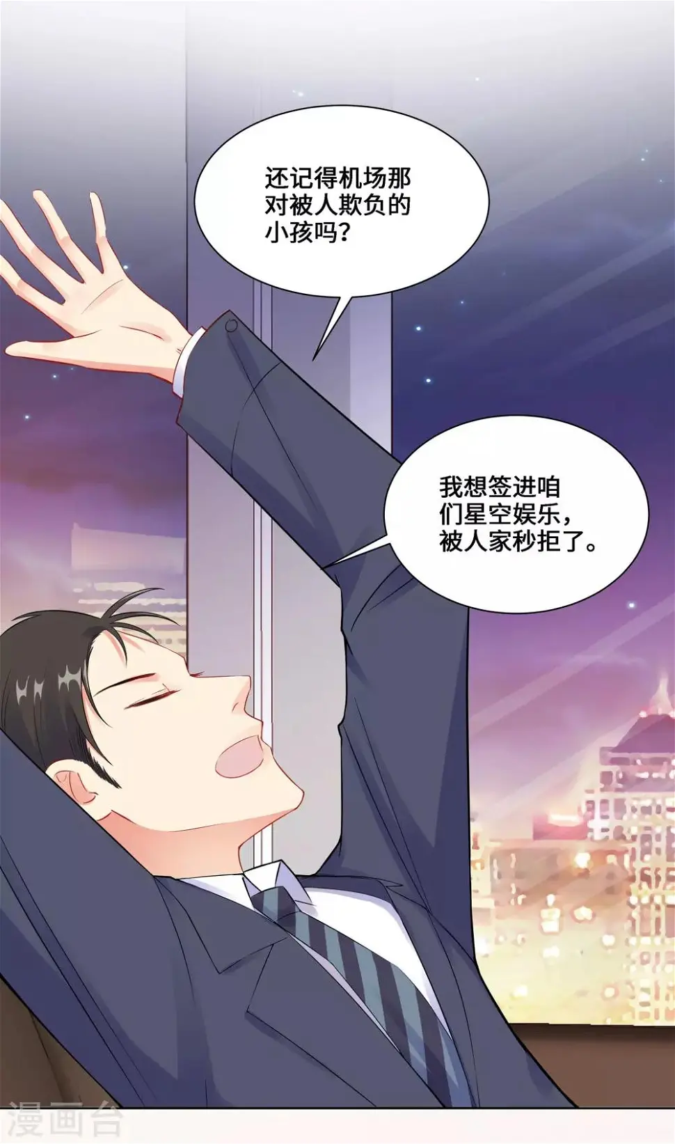 第3话 我要打败她 第32页