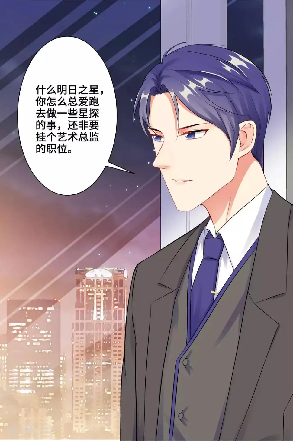 第3话 我要打败她 第34页