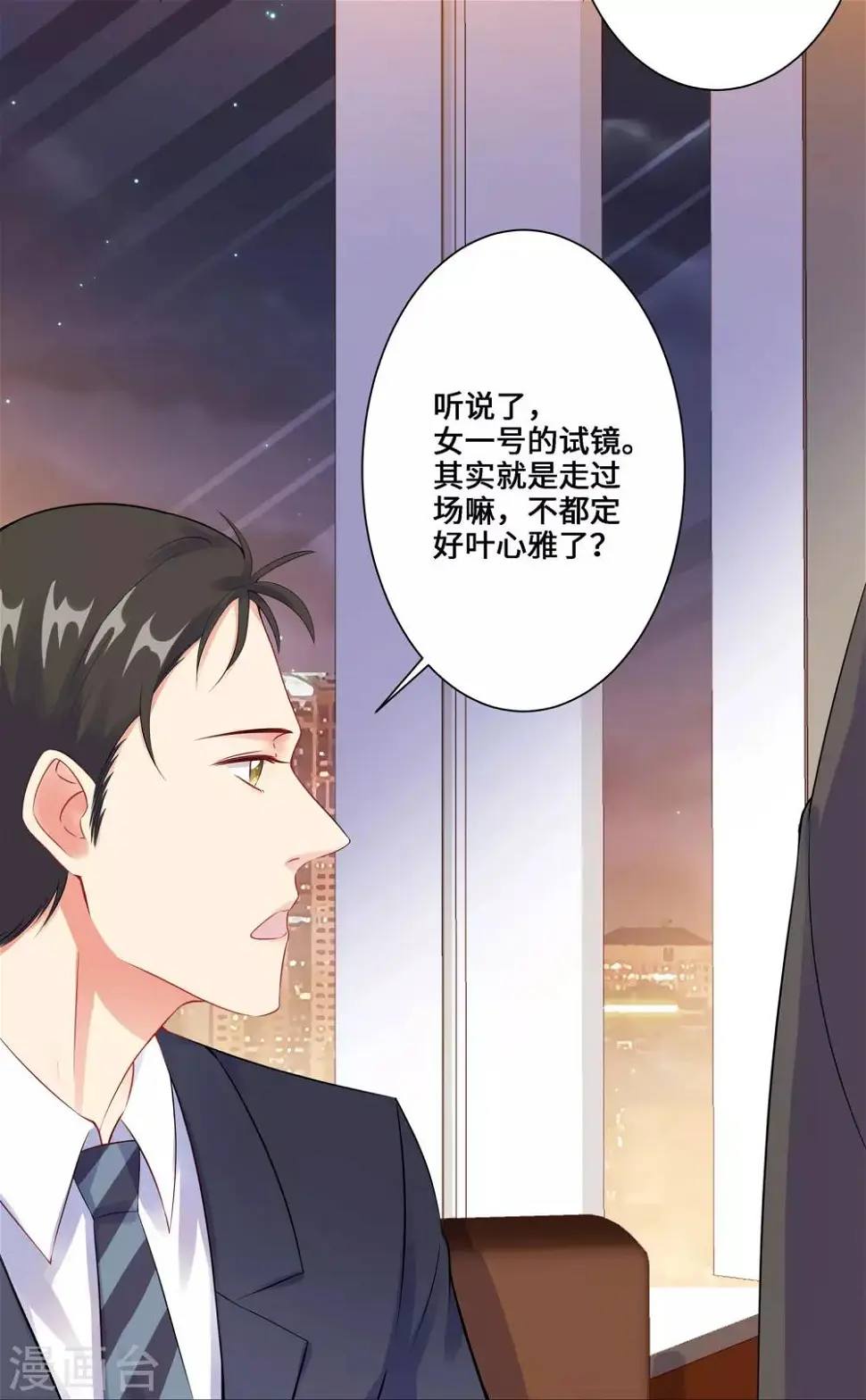 第3话 我要打败她 第38页