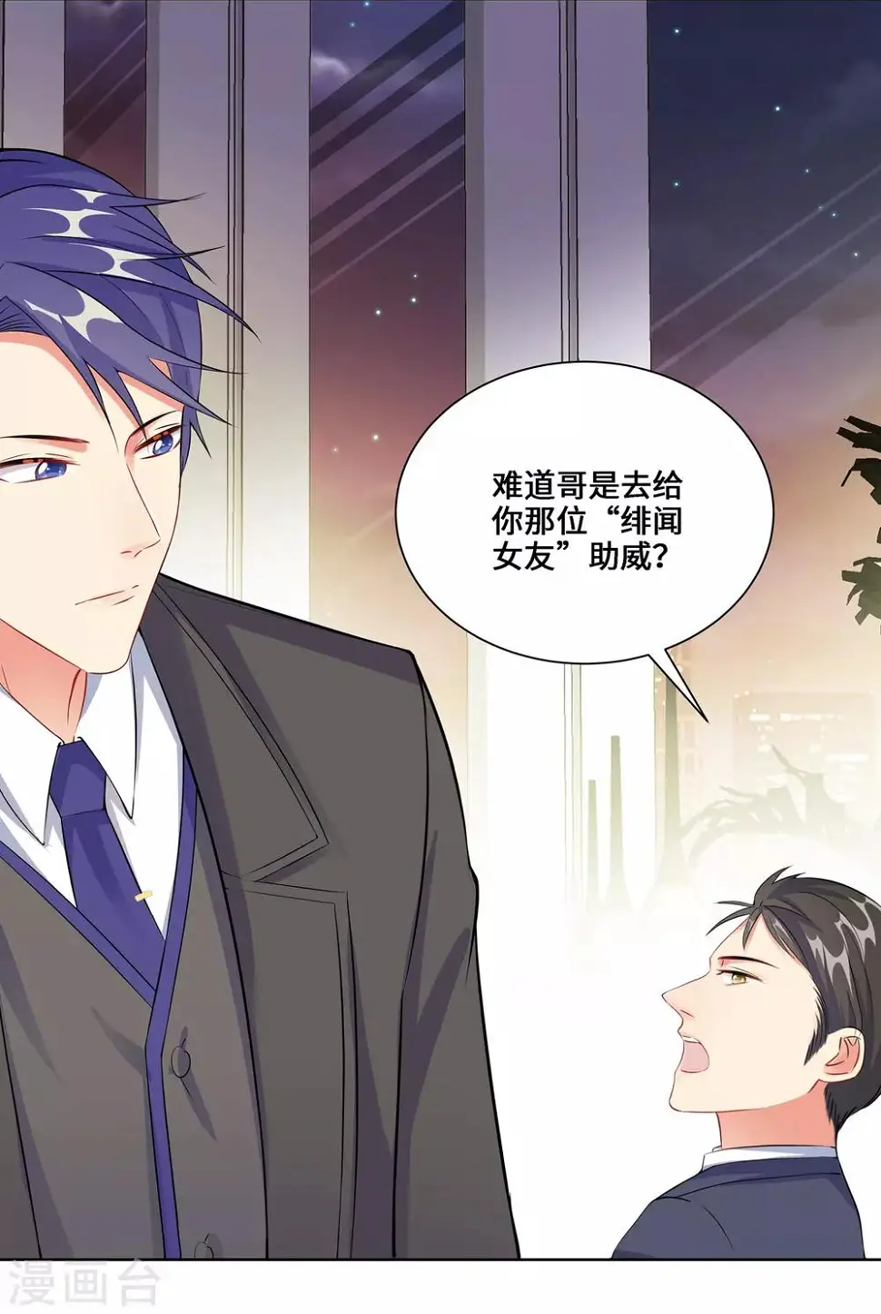 第3话 我要打败她 第39页