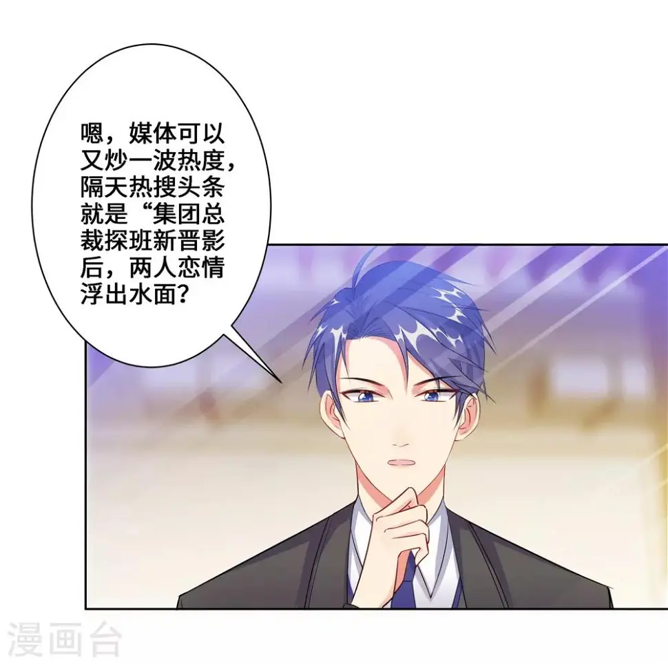 第3话 我要打败她 第40页