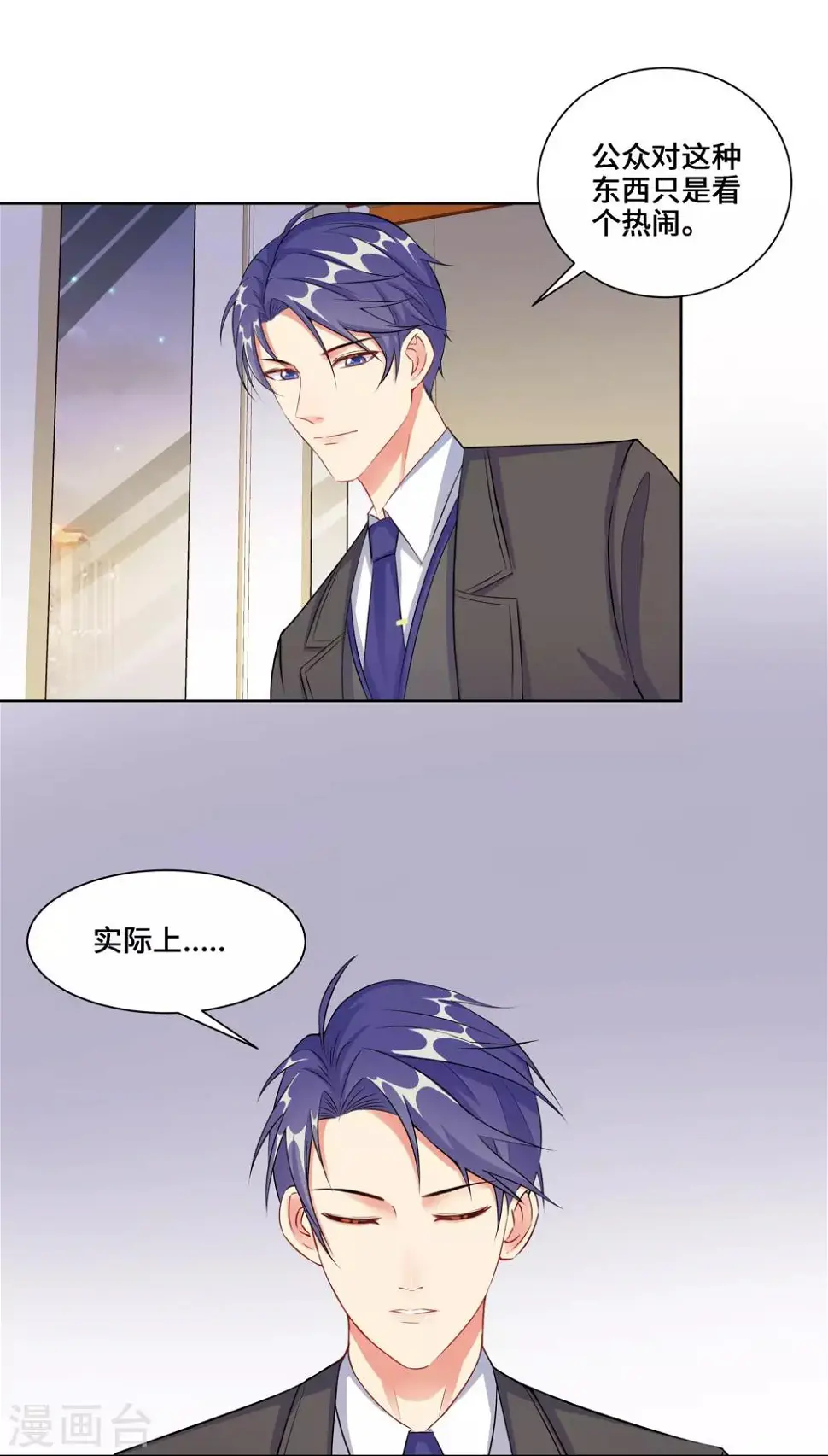 第3话 我要打败她 第41页