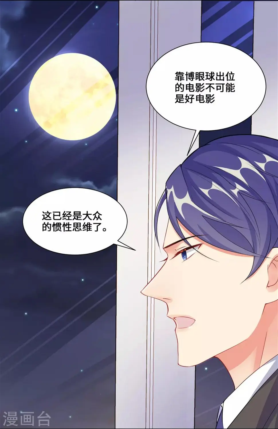 第3话 我要打败她 第42页