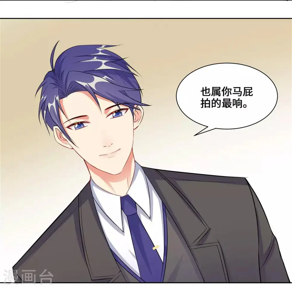 第3话 我要打败她 第44页