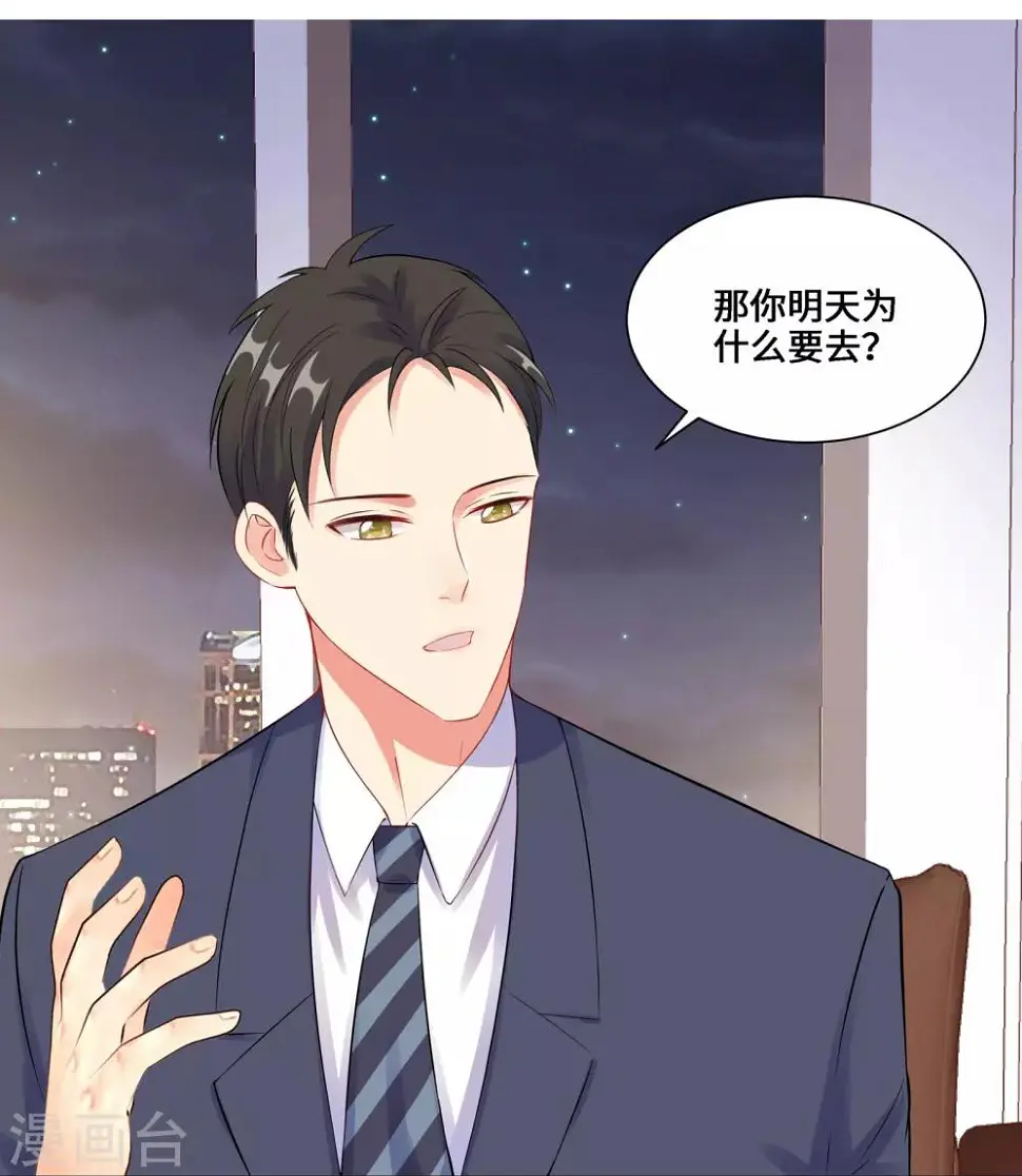 第3话 我要打败她 第45页