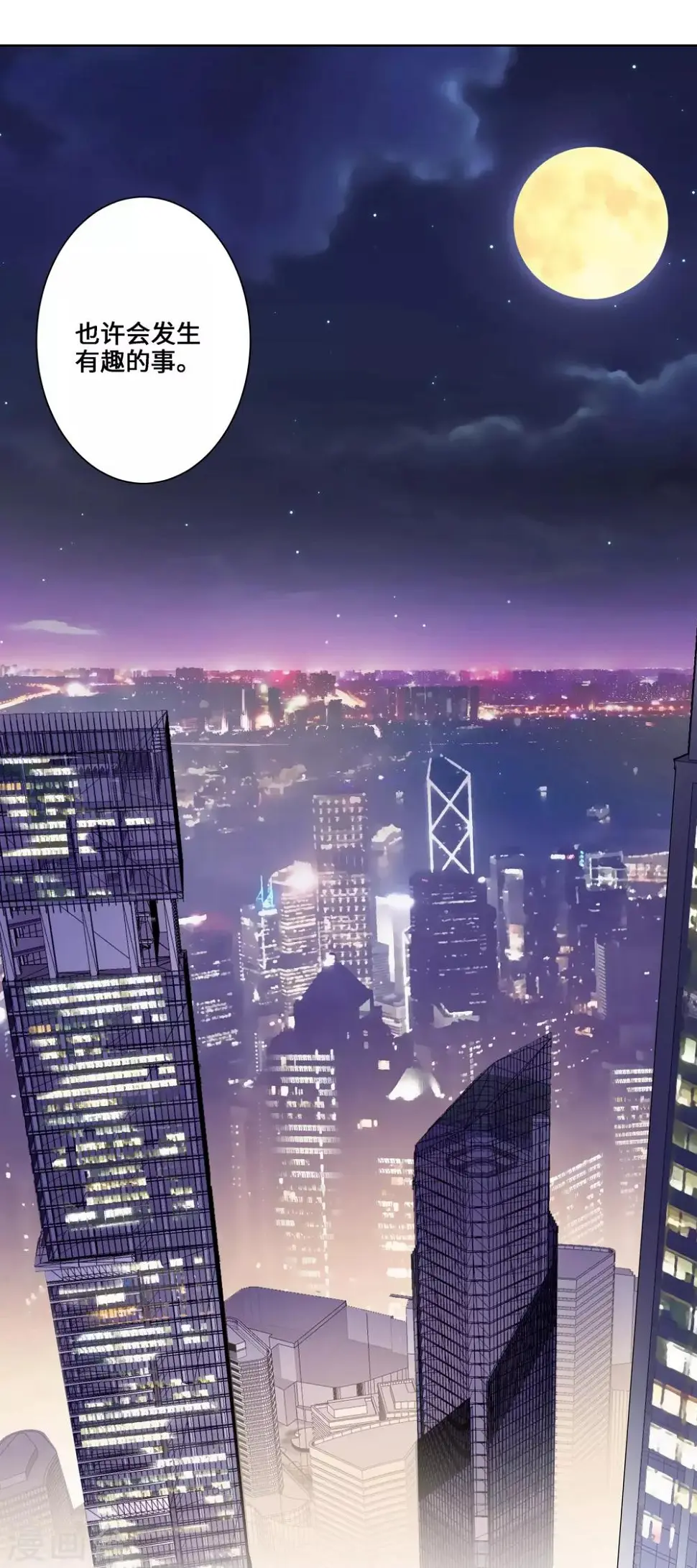 第3话 我要打败她 第48页