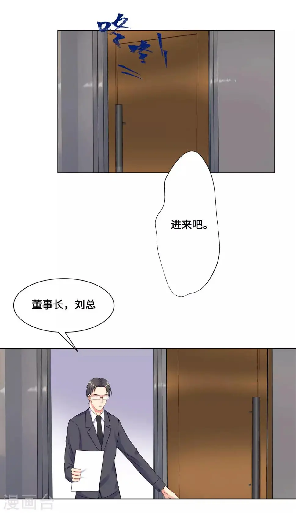 第4话 相见 第1页