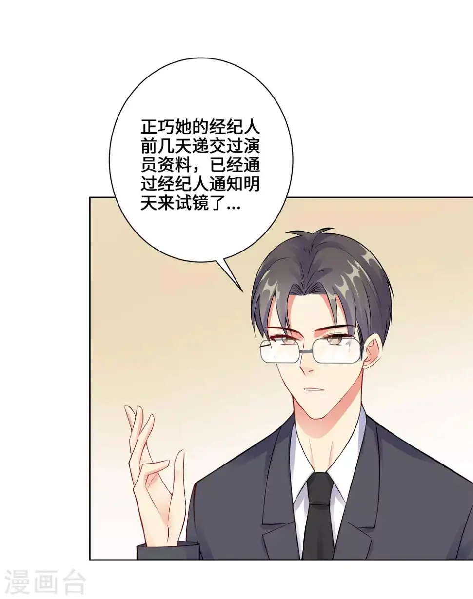 第4话 相见 第7页