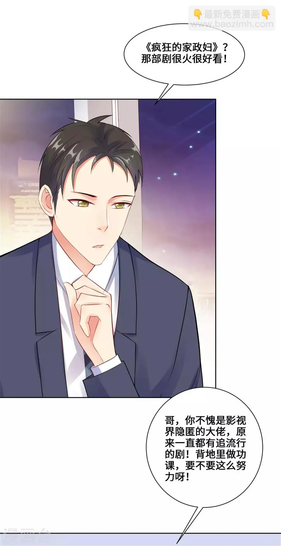 第4话 相见 第8页