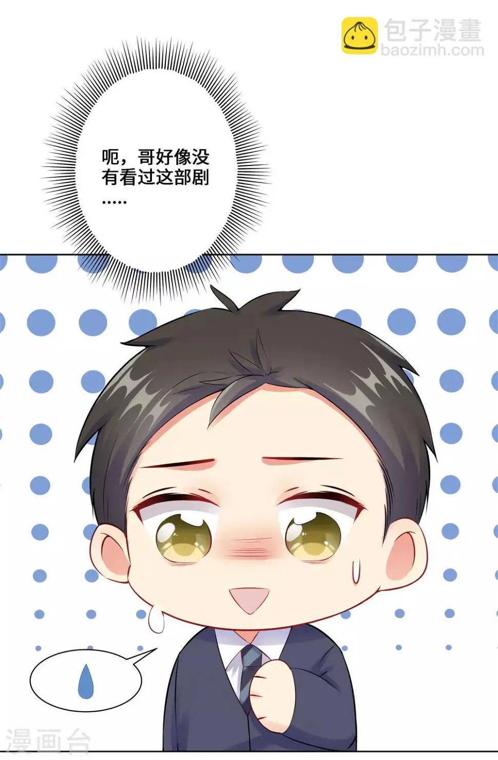 第4话 相见 第12页