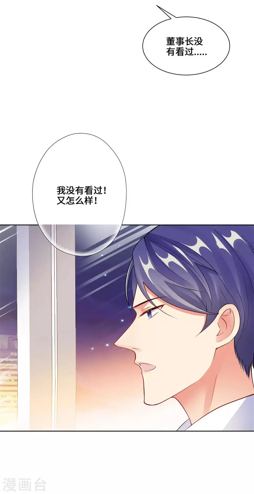 第4话 相见 第13页