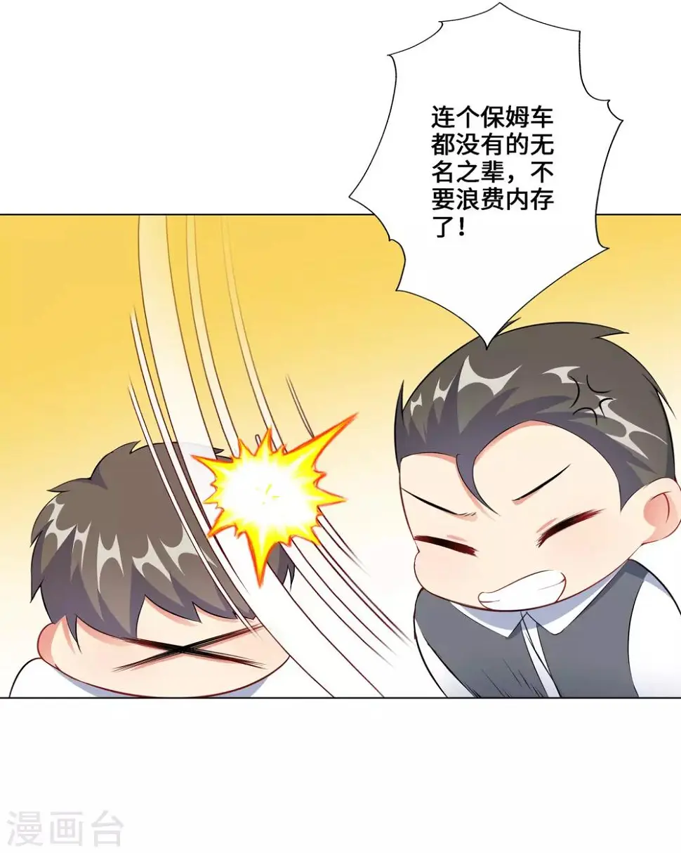 第4话 相见 第22页