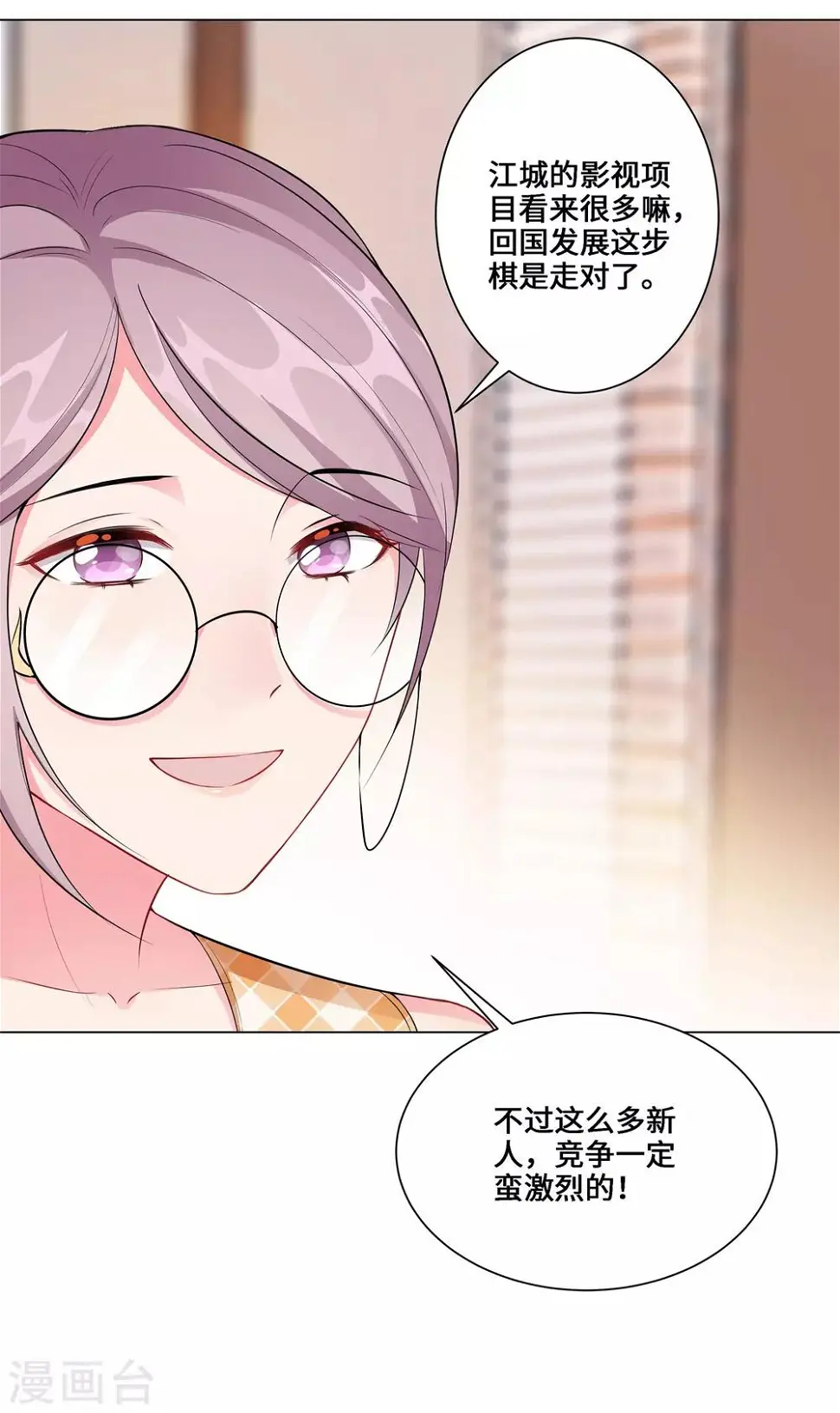 第4话 相见 第27页