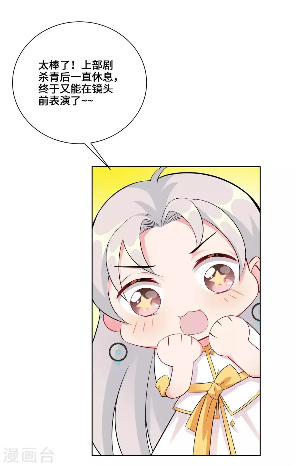 第4话 相见 第30页