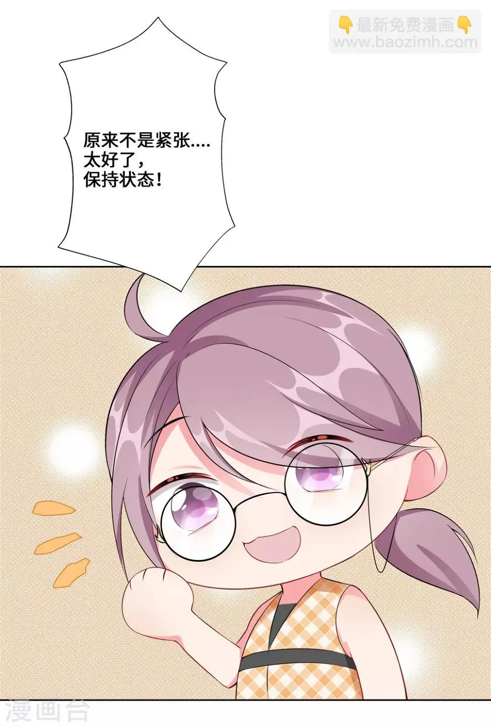 第4话 相见 第31页