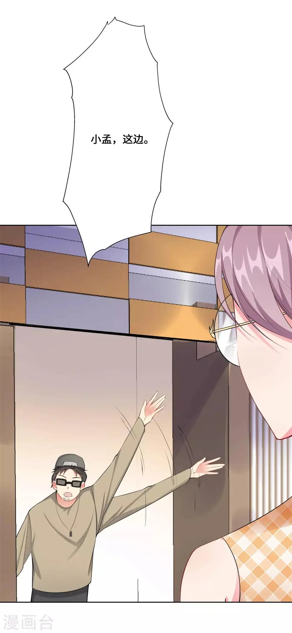 第4话 相见 第32页