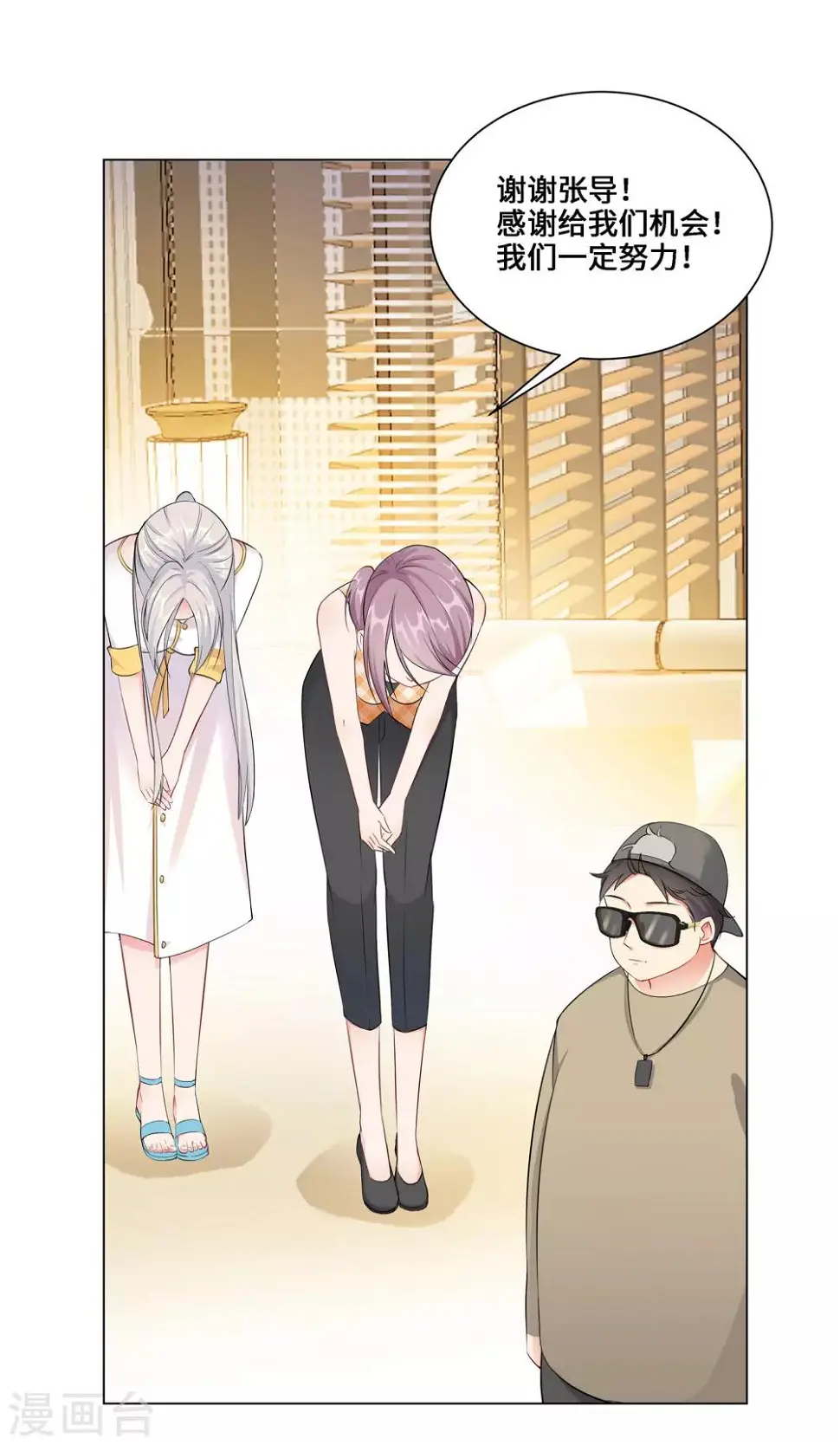 第4话 相见 第33页