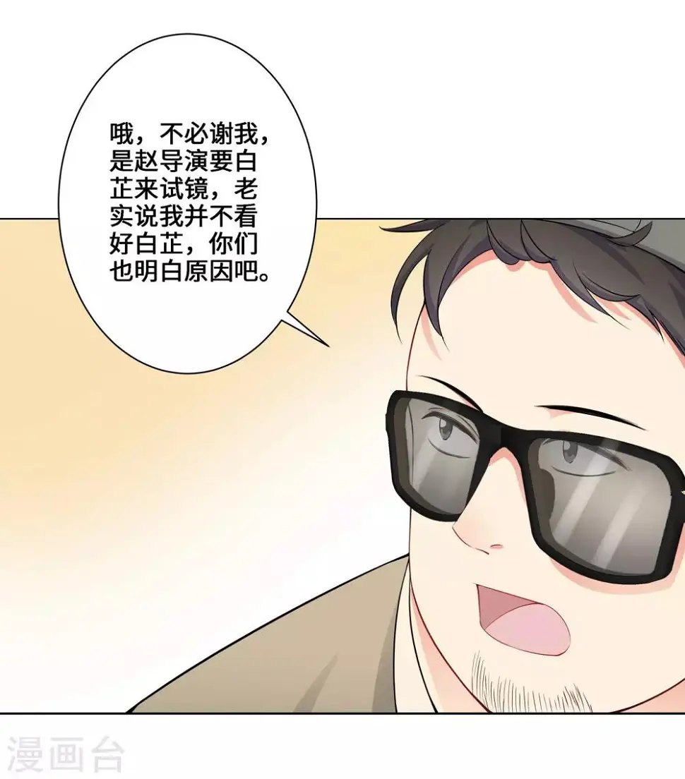 第4话 相见 第34页