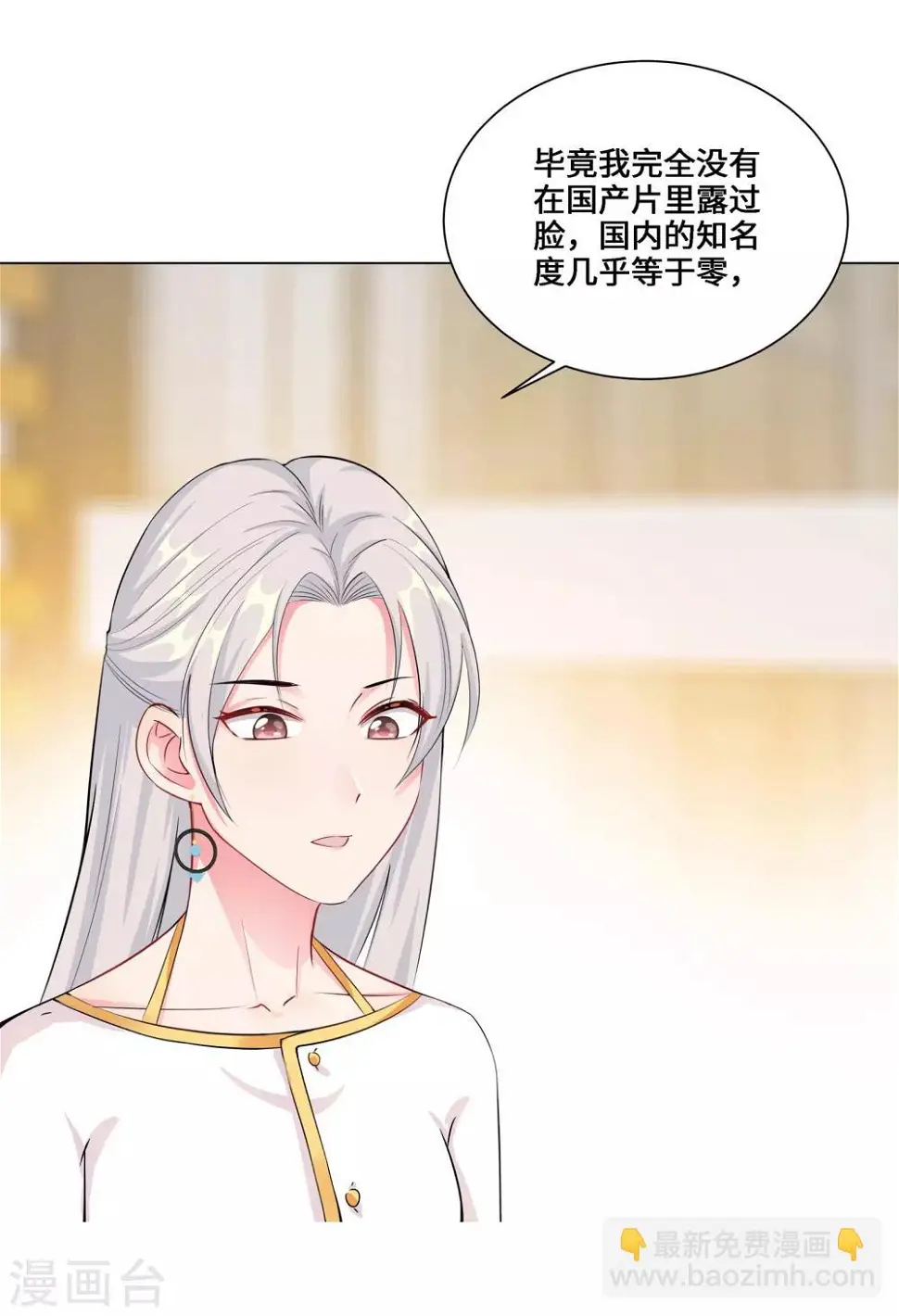 第4话 相见 第37页